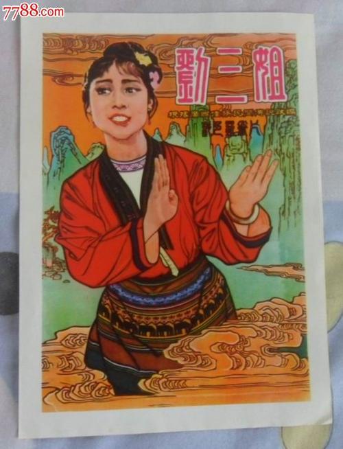 办假的民生银行ATM机凭条